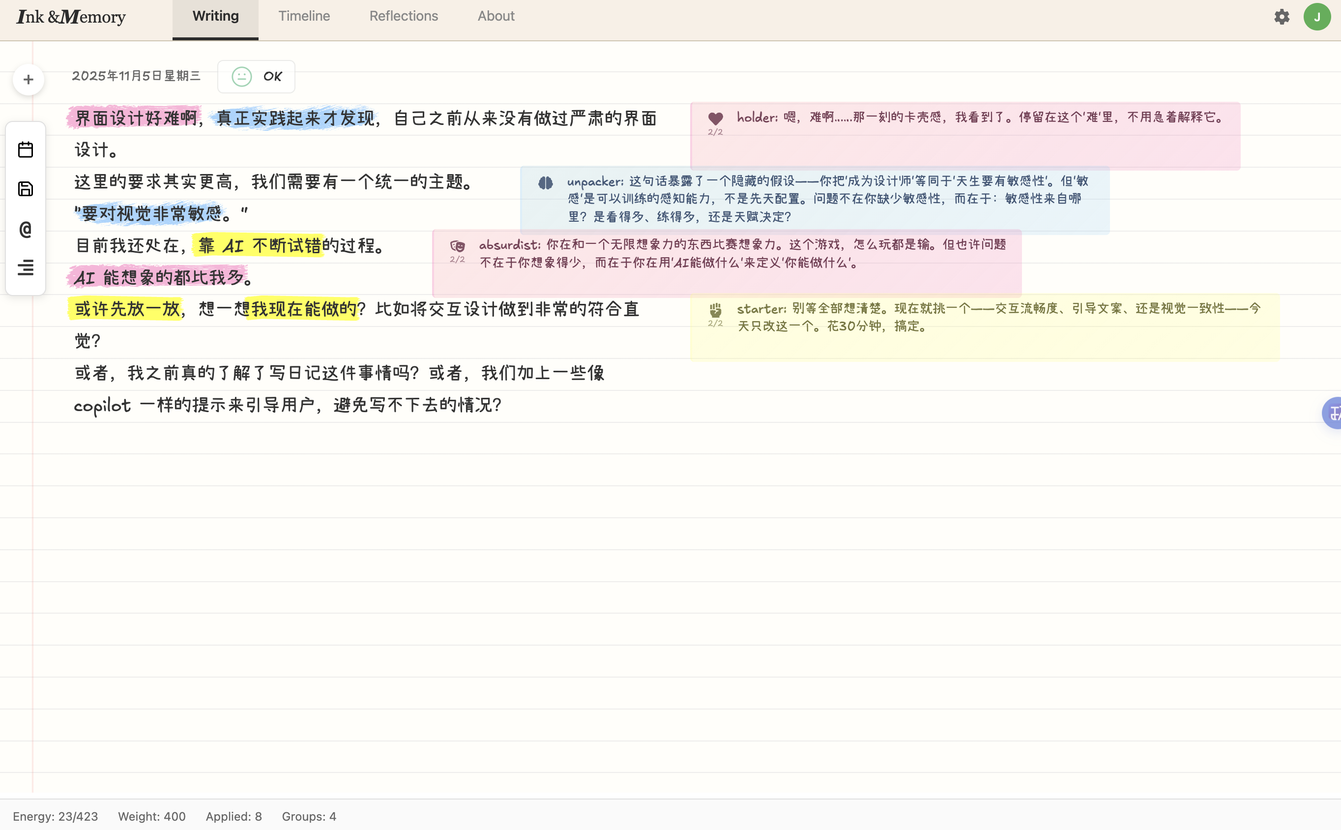 思语伙伴写作界面