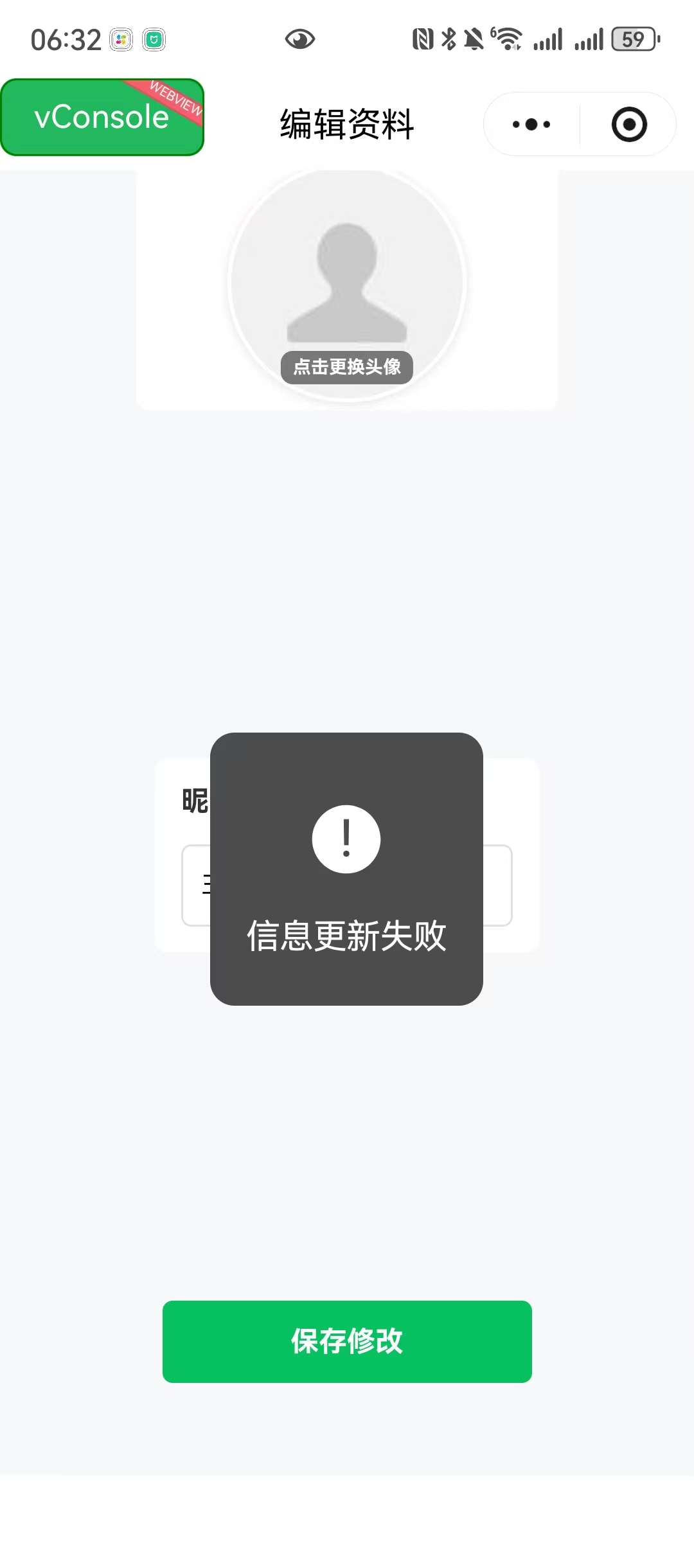 PQ问答信息更新失败提示